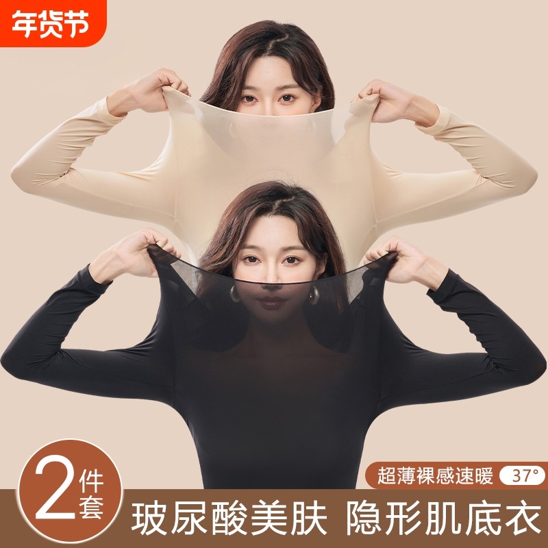 超薄衣大码胖mm200斤保暖秋衣秋裤打底衫高弹恒温面膜衣红色发热