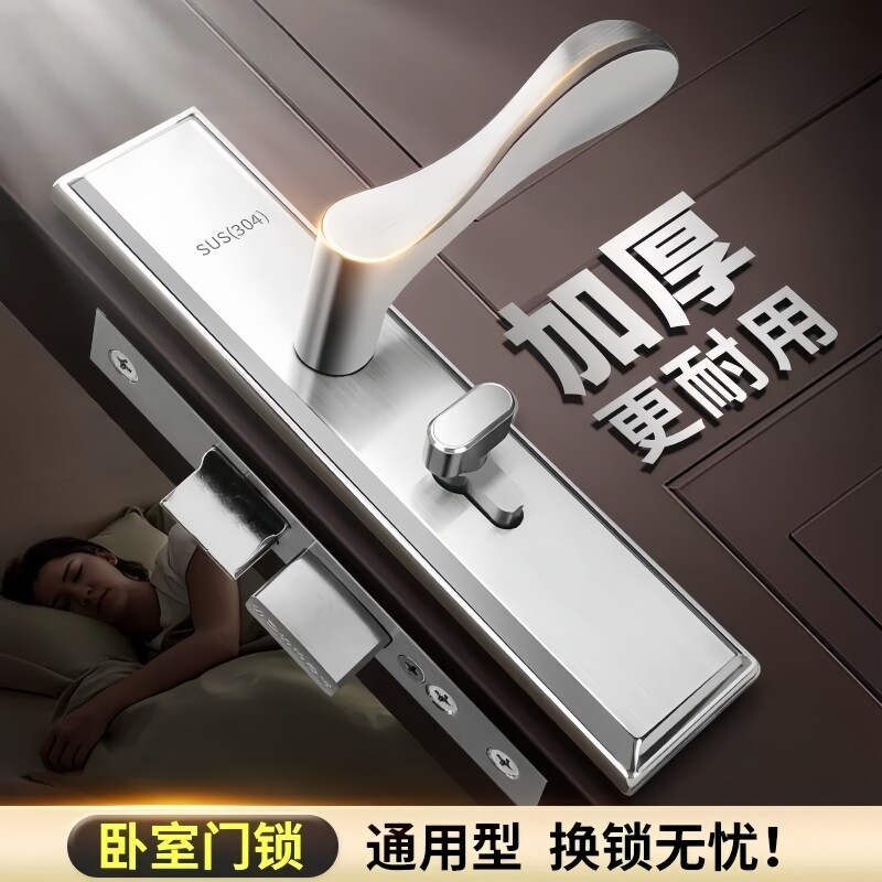 卧室门锁室内门锁通用型木门锁具换锁老式静音手柄更换安全带面板