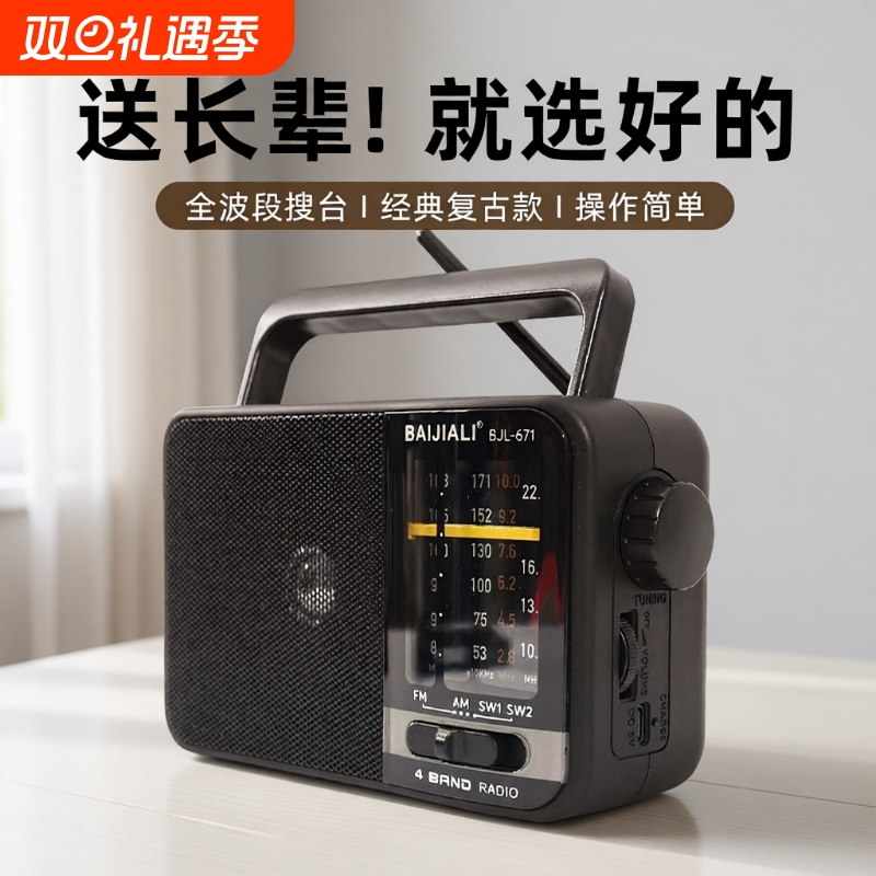 老年人收音机老人专用便携式随身听播放器可充电全波段广播调频