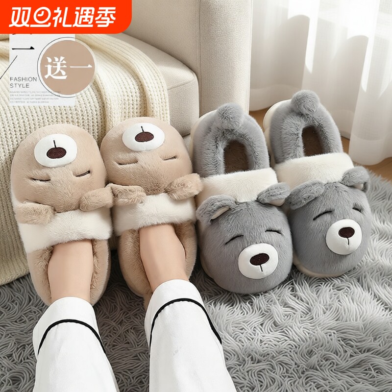 买1送1可爱棉拖鞋女冬季情侣一对