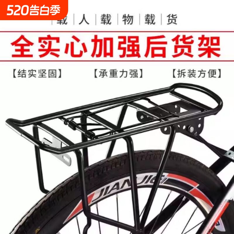 自行车货架加粗26寸27.5山地车尾架载人行李架单车实心通用后座
