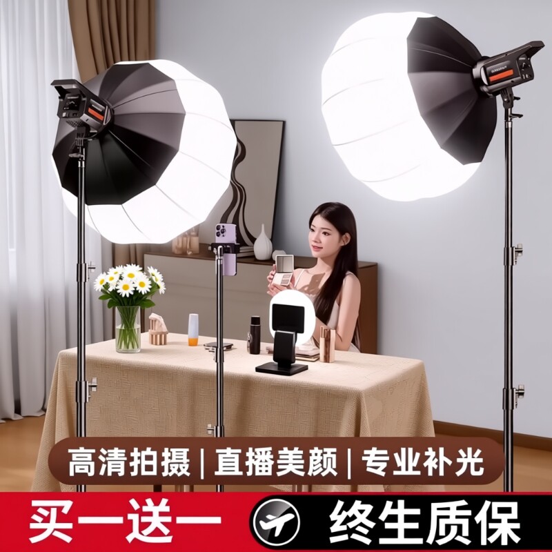 专业主播同款直播专用补光灯