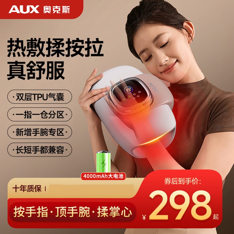 奥克斯手部按摩器全自动揉捏图片