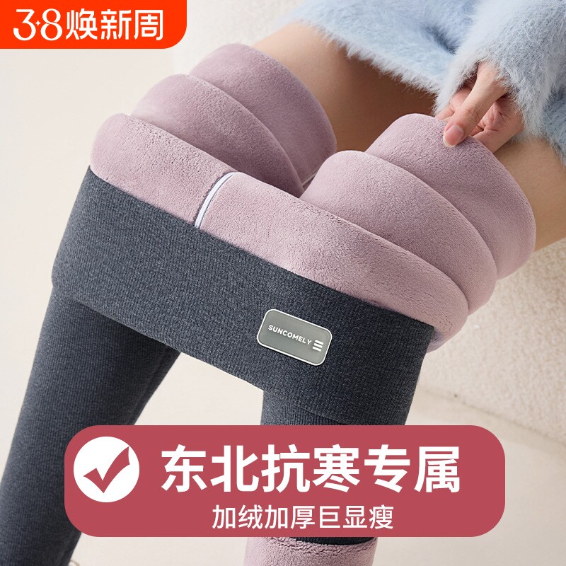 紫色羊羔绒打底裤女外穿秋冬款加绒加厚保暖裤东北特厚秋裤棉毛裤