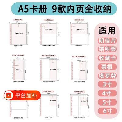 A5卡册收纳多功能|超3.5万次加购