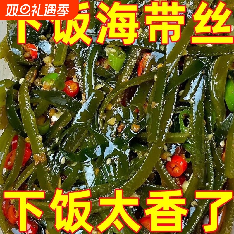 海带零食酸辣海带丝香辣下饭菜开袋即食凉拌零食独立包装酸爽开胃