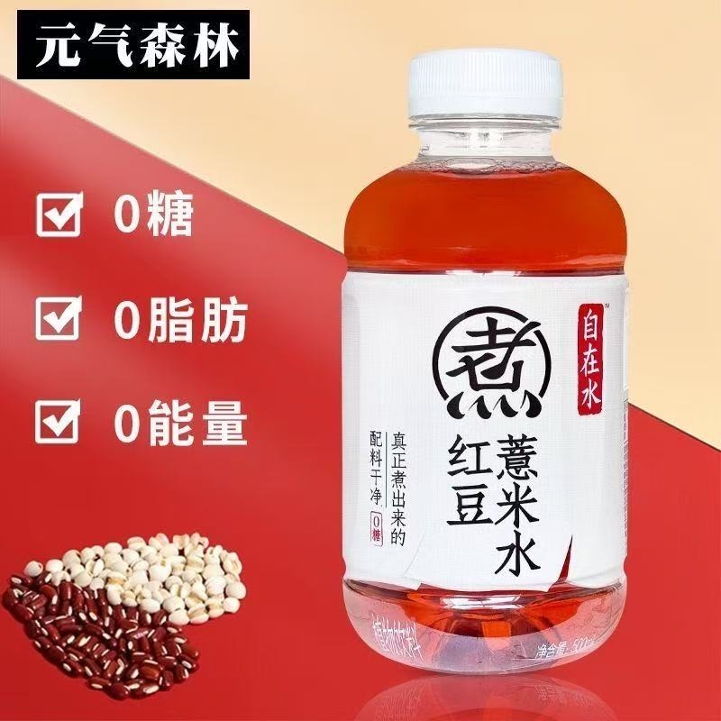 清热祛湿植物饮料自在水元气森林