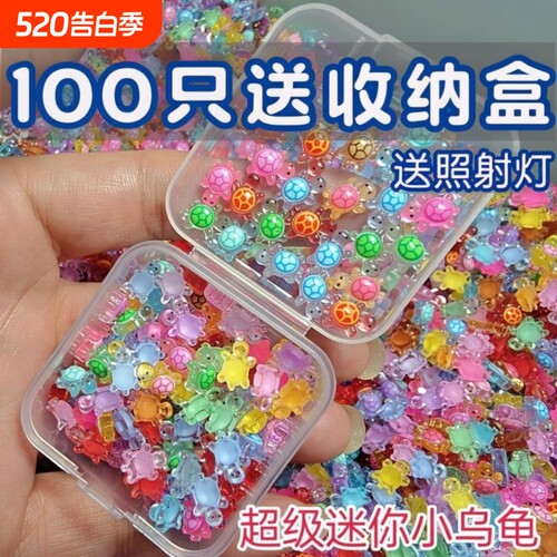 卡通彩色夜光小乌龟模型摆件