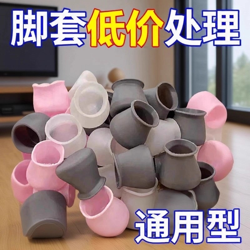 椅子脚垫脚套桌椅硅胶防滑静音耐磨桌脚套桌脚垫保护圆形沙发橡胶