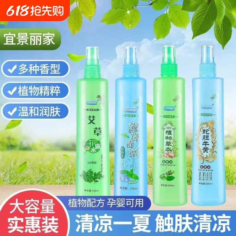 避蚊胺儿童宝宝驱蚊花露水户外消灭蚊强效防蚊液室内神器驱蚊喷雾