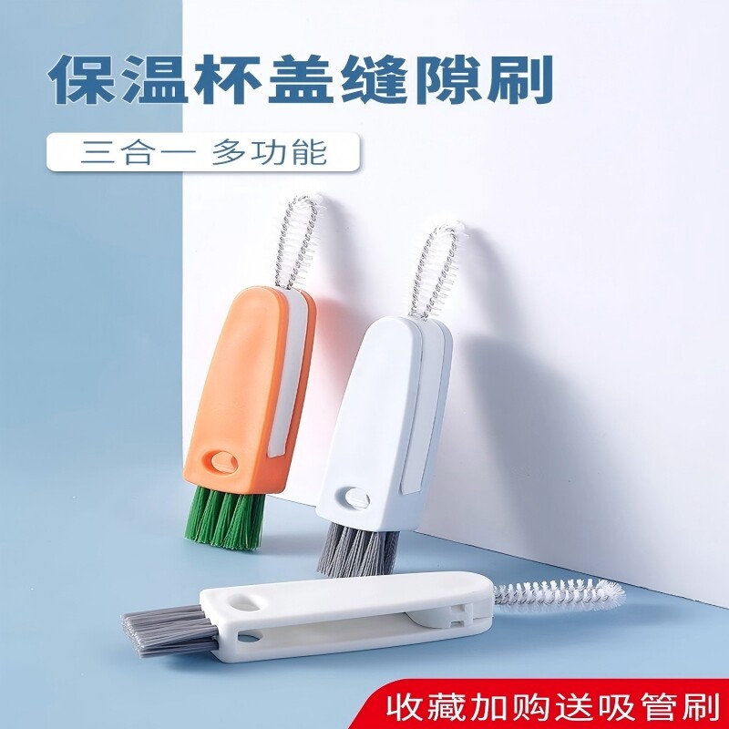 奶瓶刷婴儿专用洗杯刷三合一清洗神器保温杯杯子杯盖缝隙胡萝卜