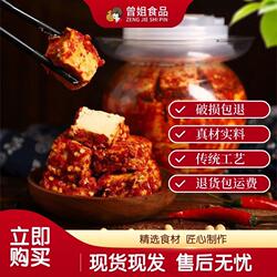曾姐豆腐乳湖南特产香辣农家自制白溪霉臭豆腐下饭菜1kg毛豆腐