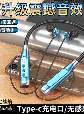 新款无线挂脖式蓝牙耳机