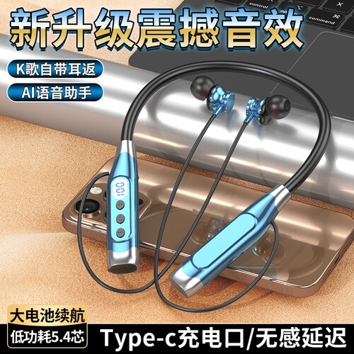 新款无线挂脖式蓝牙耳机