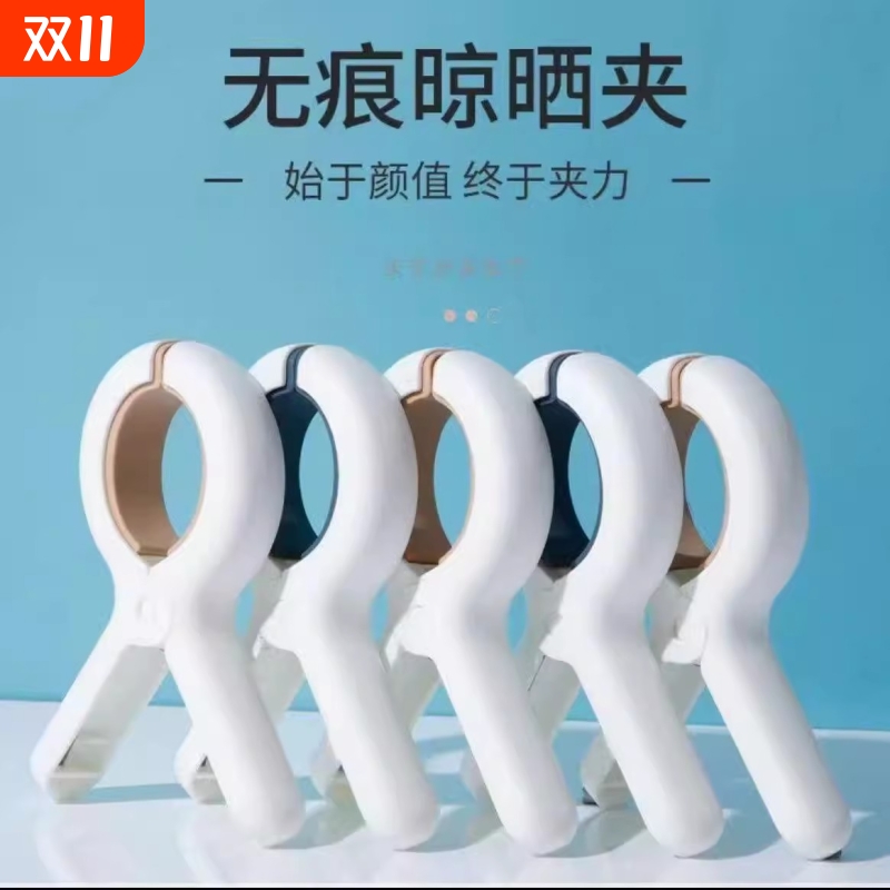夹子晾衣夹强力防风晒被子大夹子塑料被夹晾床单固定器衣服夹袜子