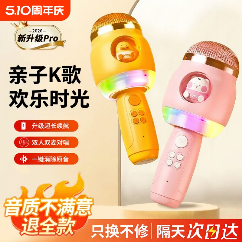 话筒麦克风儿童音响一体机家用蓝牙K歌发光宝宝早教唱歌益智玩具