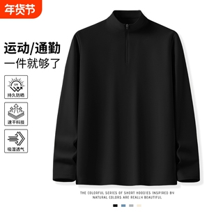 5A级抗菌半拉链立领长袖T恤春秋款男士户外运动速干打底衫