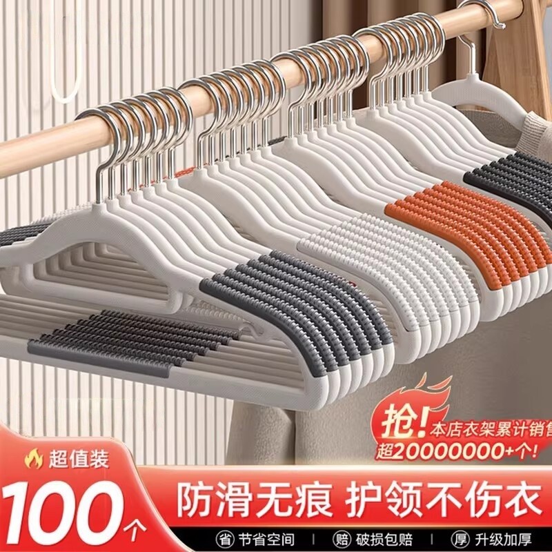 衣架家用挂衣2025无痕防肩角防滑护领衣服挂架子叠挂晾衣撑子衣柜