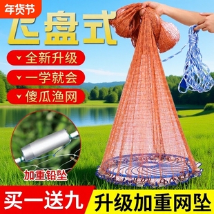 鱼网撒网手抛渔网大飞盘式圆盘手撒捕鱼易抛网甩抓打扑捞自动鱼网