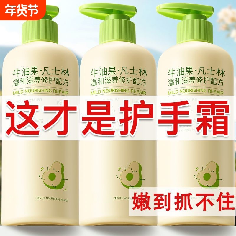 护手霜超滋润美保湿白嫩白补水防干裂粗糙去手纹女士按压式大容量