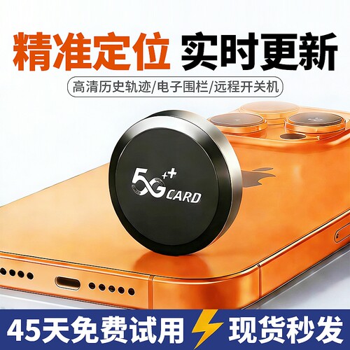黑科技北斗GPS磁吸实时定位器汽车车辆电动摩托自行车追跟踪仪器j