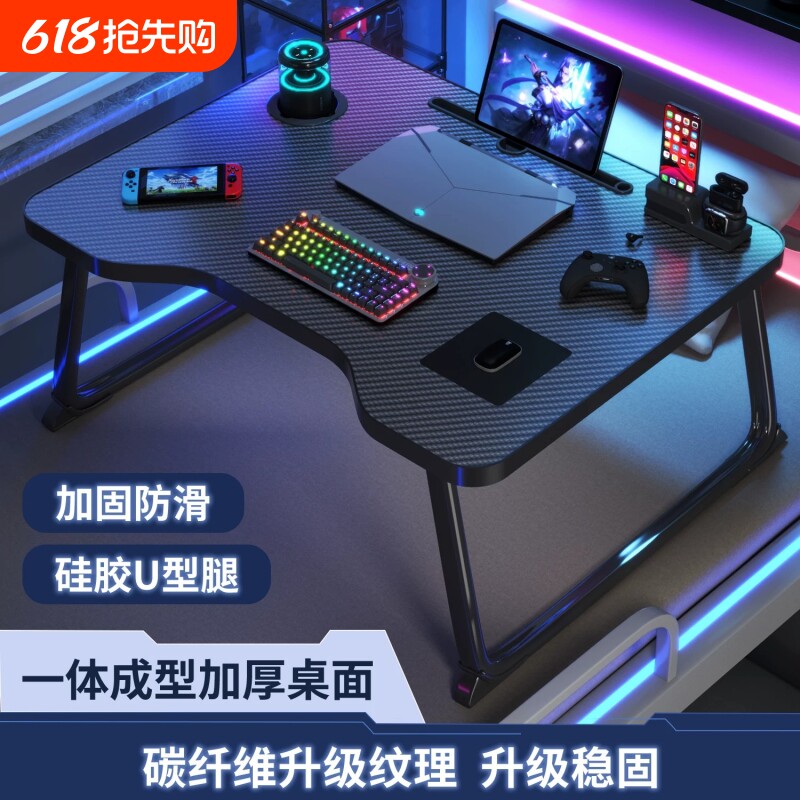 可升降床上小桌子碳纤维笔记本电脑支架电竞风宿舍床上折叠电脑桌