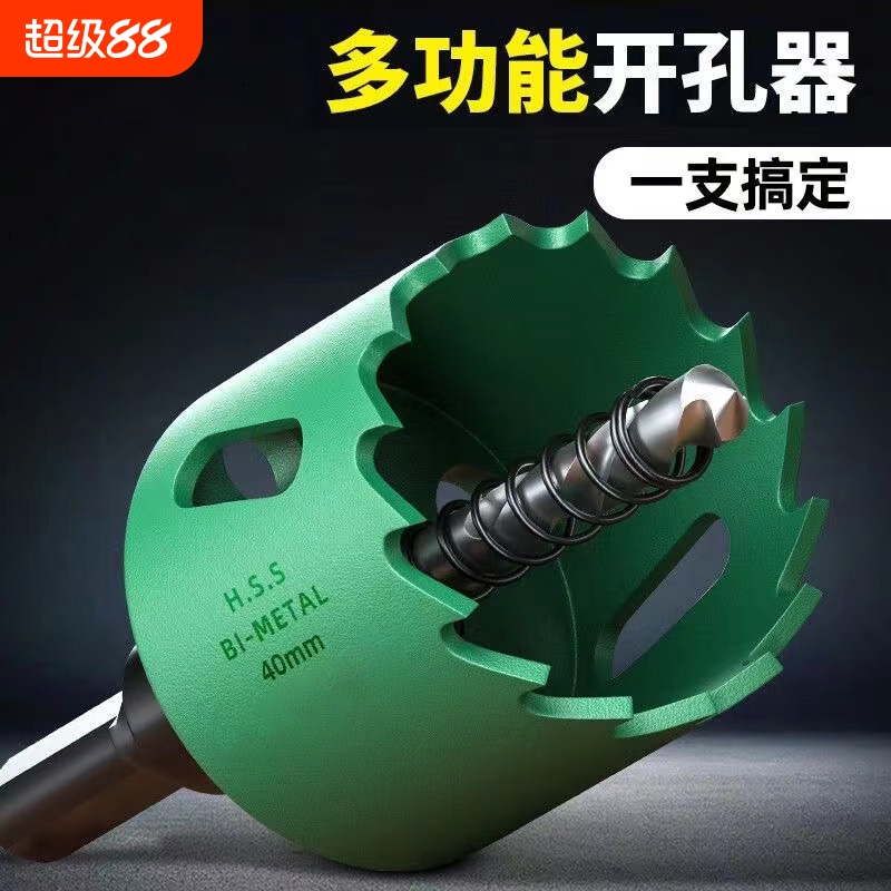 木工开孔器钻头打孔多功能扩孔金属木板木头筒灯塑料石膏板铁皮用