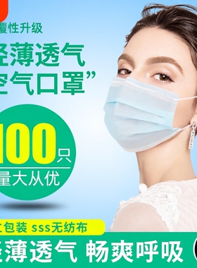 一次性口罩薄款透气易呼吸一层夏季两层餐饮白色防晒单独包装超薄