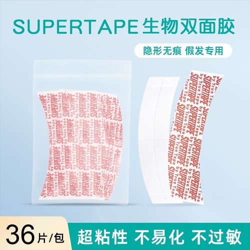 supertape假发蛋白胶片隐形无痕
