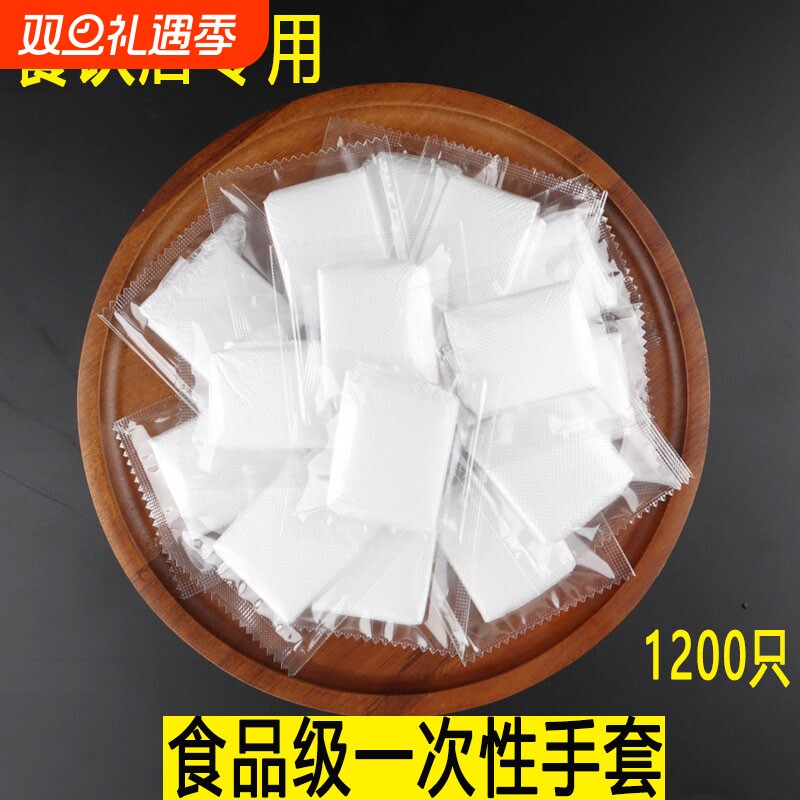 透明食品级一次性手套加厚餐饮专用独立小包装商用厨房PE塑料薄膜