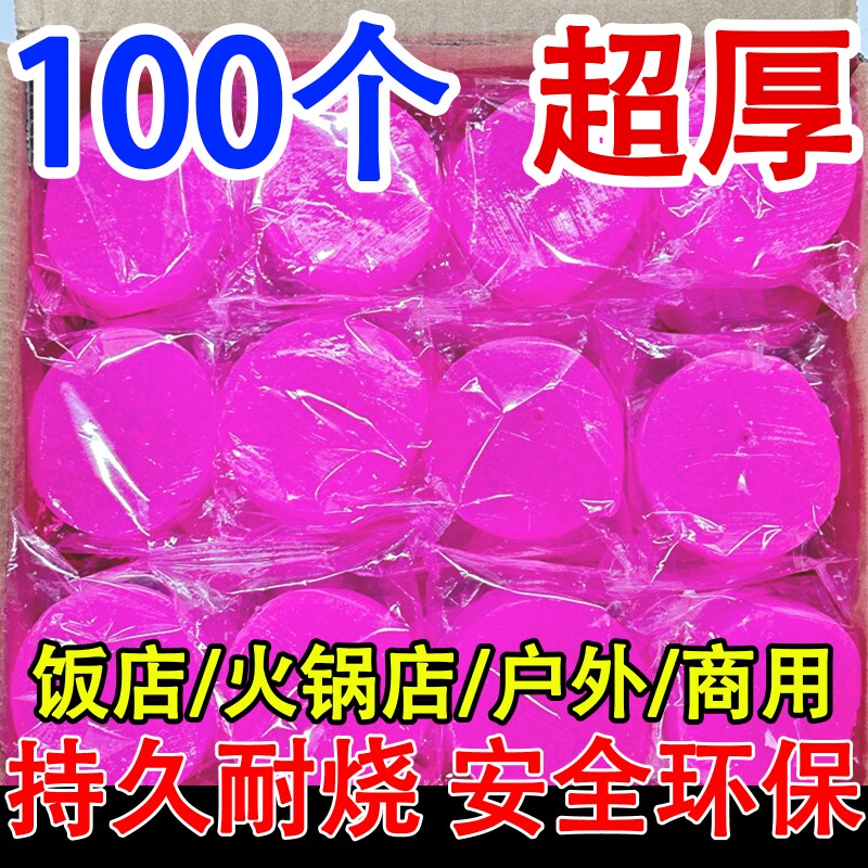 固体酒精块耐烧蜡块燃料商用烤鱼小火锅干锅无烟燃料烧烤引火神器