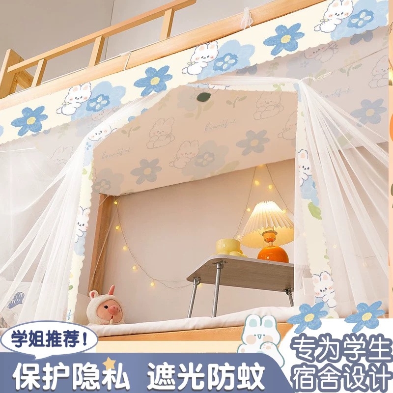 家用学生宿舍蚊帐上铺上下铺2025新款单人子母床专用防尘加密防蚊