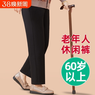 中老年人女裤春夏款直筒裤妈妈老太太裤子春秋高腰70岁老奶奶夏裤