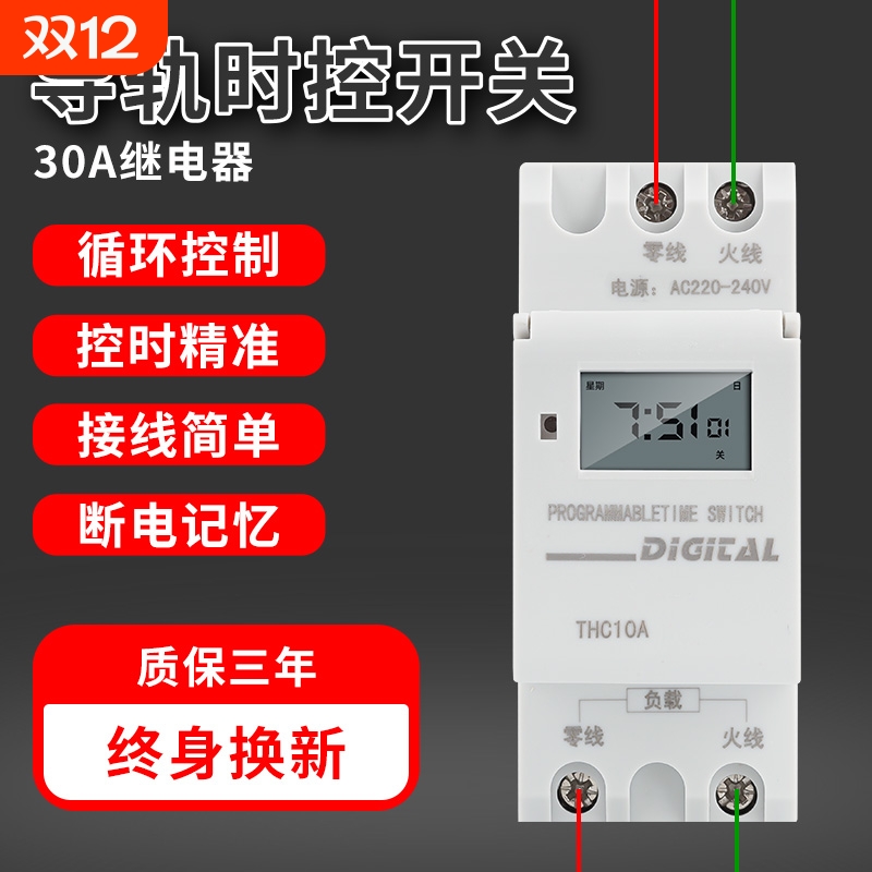 导轨式定时时控开关自动循环定时