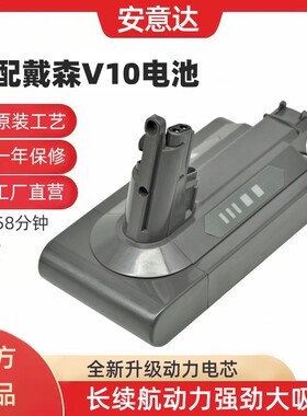 适配Dyson戴森吸尘器电池充电锂更换替代电池V6V7V8V10兼容配件
