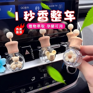 车载香水空瓶汽车香薰瓶精油容器迷你空调出风口挥发香氛装饰扩香