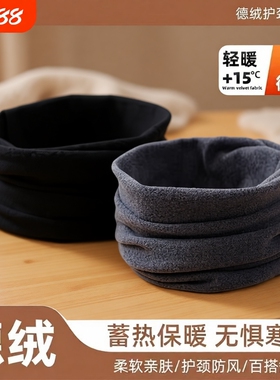 秋冬男女通用德绒保暖围脖厂家