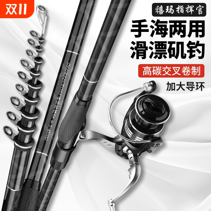 指挥官矶钓竿超硬|100人收藏