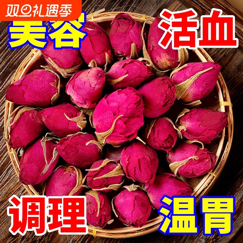 北京同仁堂云南玫瑰花茶官方旗舰店疏肝解郁正品养生茶美容大朵