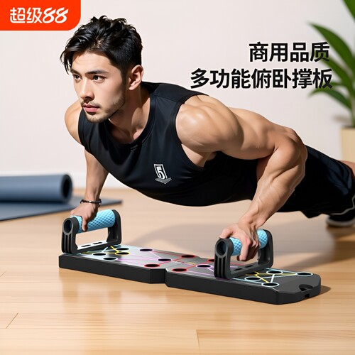 健身神器俯卧撑架|超2000次加购