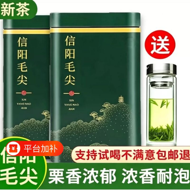 2026信阳毛尖新茶茶叶特级正宗绿茶高档春季嫩芽尖罐装型送礼明前