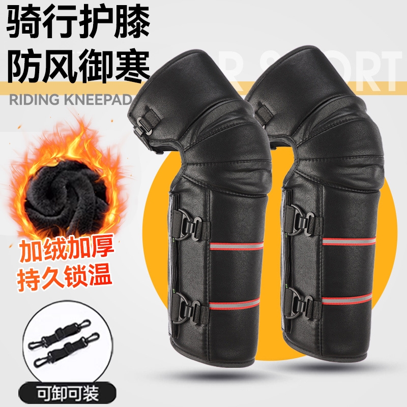 电动摩托车护膝骑行保暖冬季挡风护腿男女防水防寒护具防风厂家