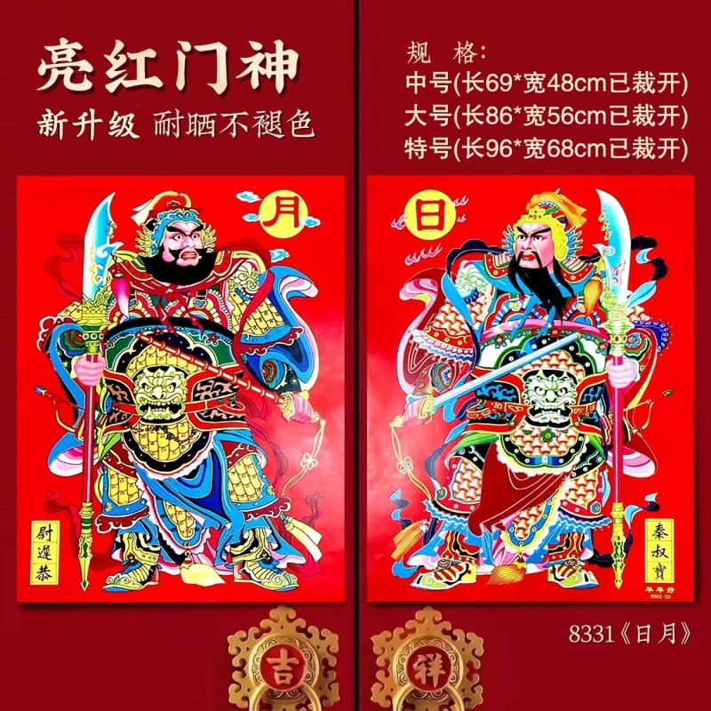 门神贴大门双门2026新款新年防水单门画防盗门传统年画尉迟恭门贴,节庆用品/礼品,门神,淘宝优惠券,粉丝福利购,淘宝优惠卷