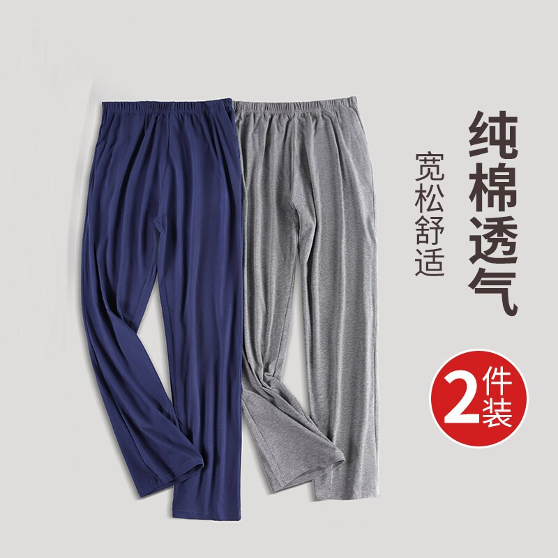 男士纯棉睡裤薄款居家长裤宽松大码全棉休闲家居裤百搭休闲直筒裤