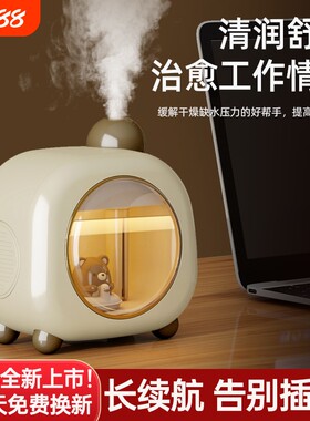 无需插电！无线充电加湿器小型迷你便携长续航桌面卧室氛围神器夜灯喷雾好物