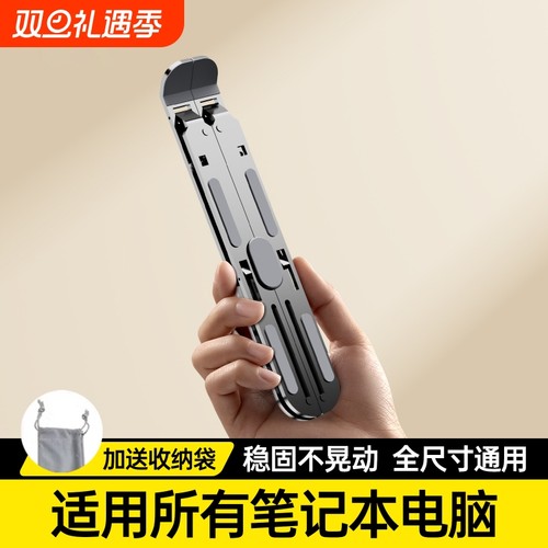 笔记本电脑支架支撑托架子升降增高折叠悬空底座便携铝合金散热器适用于联想惠普华硕轻薄手提游戏本平板ipad
