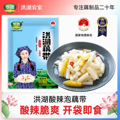 洪湖藕带泡椒藕尖即食泡菜酸辣味