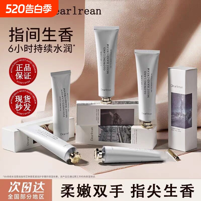 独特艾琳护手霜女滋润保湿香氛补水防干裂不油腻便携装官方正品