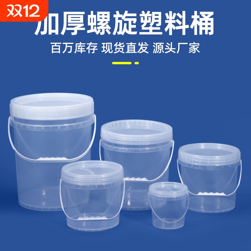 加厚透明塑料密封桶|千人加购
