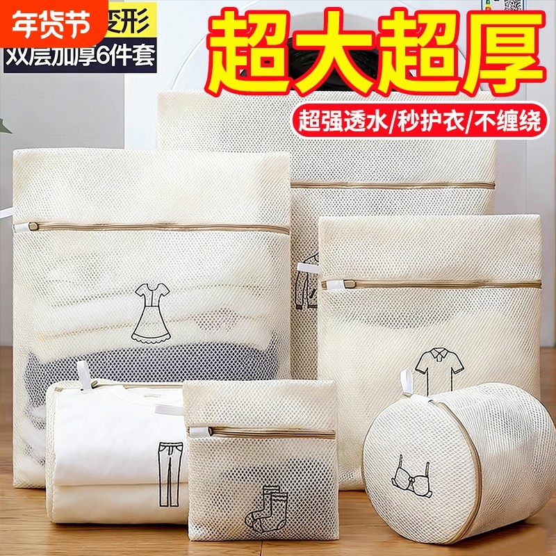 洗衣袋护洗网袋内衣裤子羊毛衫机洗专用护洗袋防变形文胸袜子双层
